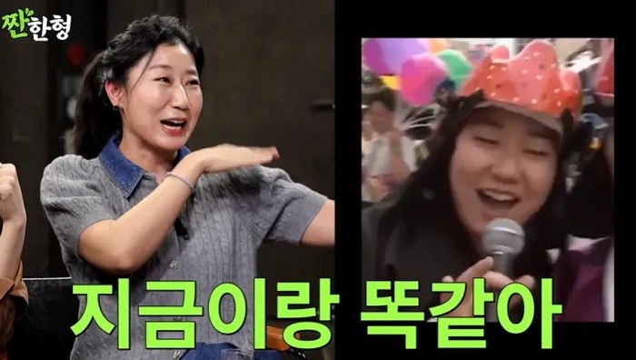 節目中出示羅美蘭30年前大學時期舊照。