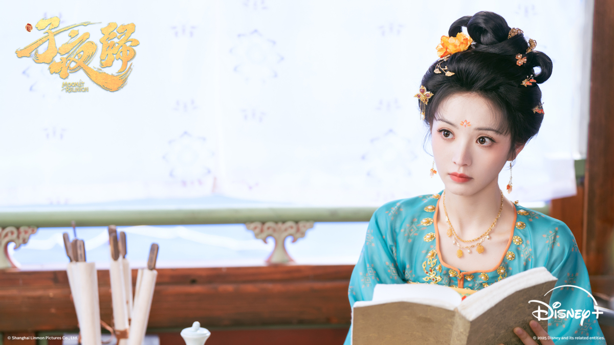 《子夜歸》田曦薇