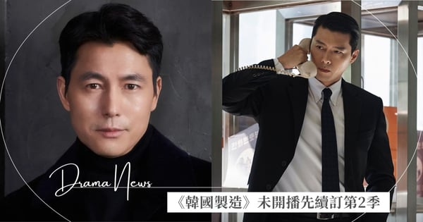 玄彬、鄭雨盛新劇《韓國製造》下半年開播！Disney+搶先續訂第2季，打破韓劇既定規則！