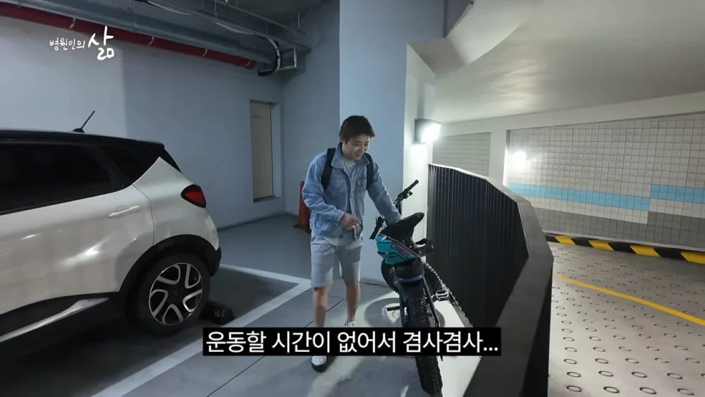 騎脚踏車上班