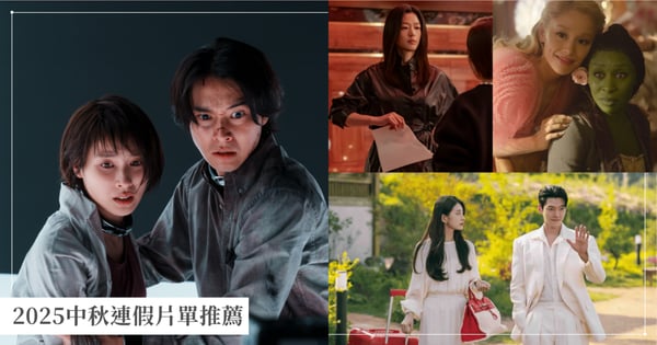 月圓人團圓｜中秋連假不可錯過的Disney+、Netflix、HBO Max最佳家庭片單推薦