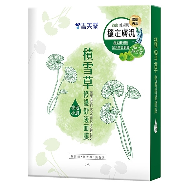 雪芙蘭 積雪草修護舒緩面膜，NT$199 