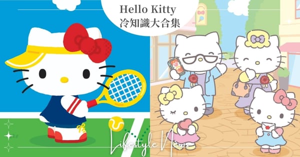 Hello Kitty冷知識合集!身家調查大公開~不是日本人、有養一隻貓?!