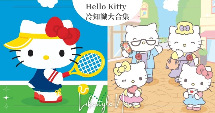 Hello Kitty冷知識合集!身家調查大公開~不是日本人、有養一隻貓?!