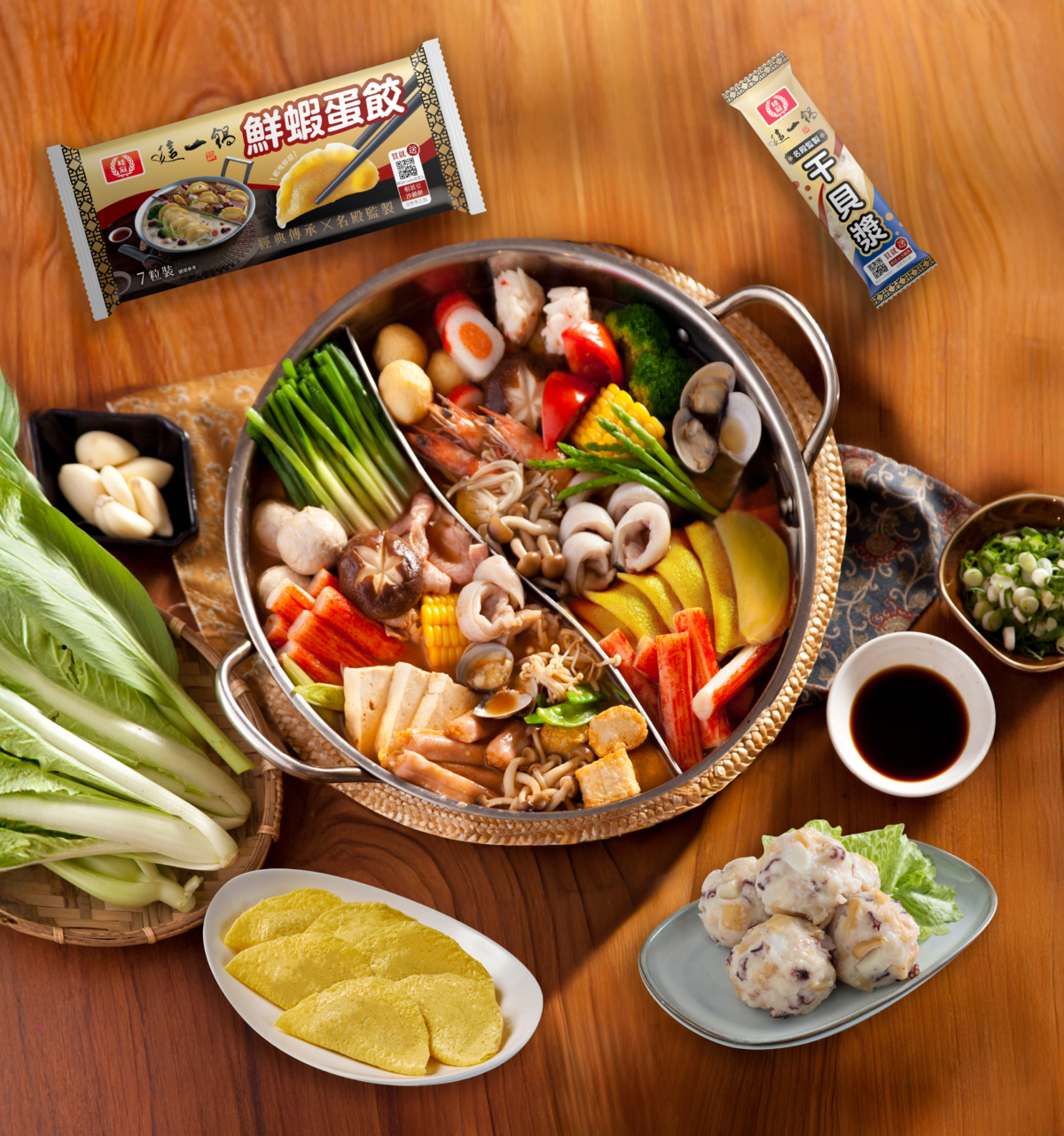 這一鍋聯名桂冠鮮蝦蛋餃