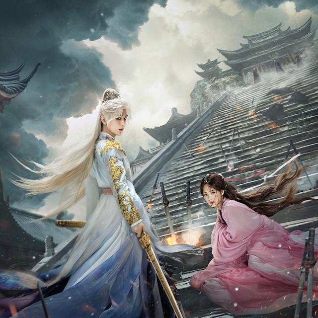 《天地劍心》雙人海報。