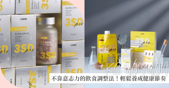 AI 健康顧問全新登場！一鍵啟動健康飲食節奏，不靠意志力，也能吃的剛剛好，帶你輕鬆找回輕盈新人生！