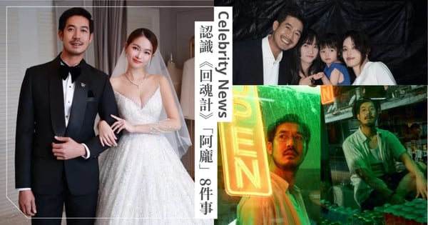 泰國郭富城！認識《回魂計》「阿龐」蘇格拉瓦卡那諾8件事，曾熱戀頂流女星、甜蜜閃婚轟動娛樂圈！