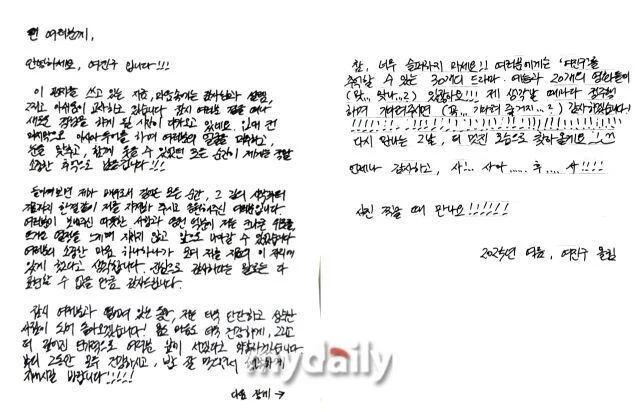 呂珍九的親筆信