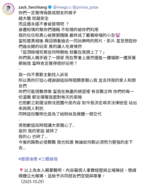范姜彥豐點名「粿粿、王子外遇」