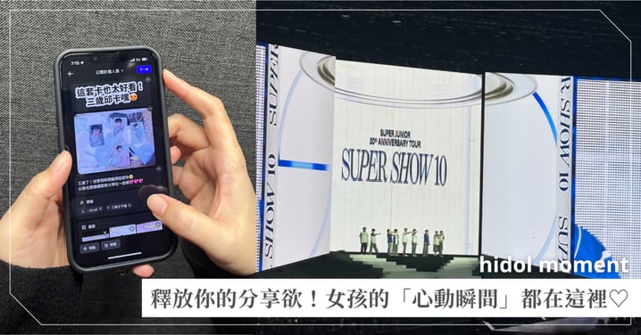 這個冬天被徹底療癒了♡ 女孩們最近都迷上一個超溫暖的小天地，用來記錄生活裡的每個「心動瞬間」！