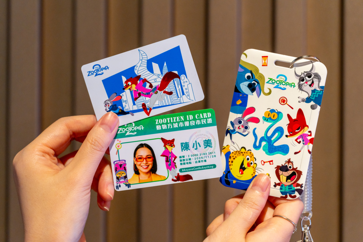 動物方城市市民證DIY 