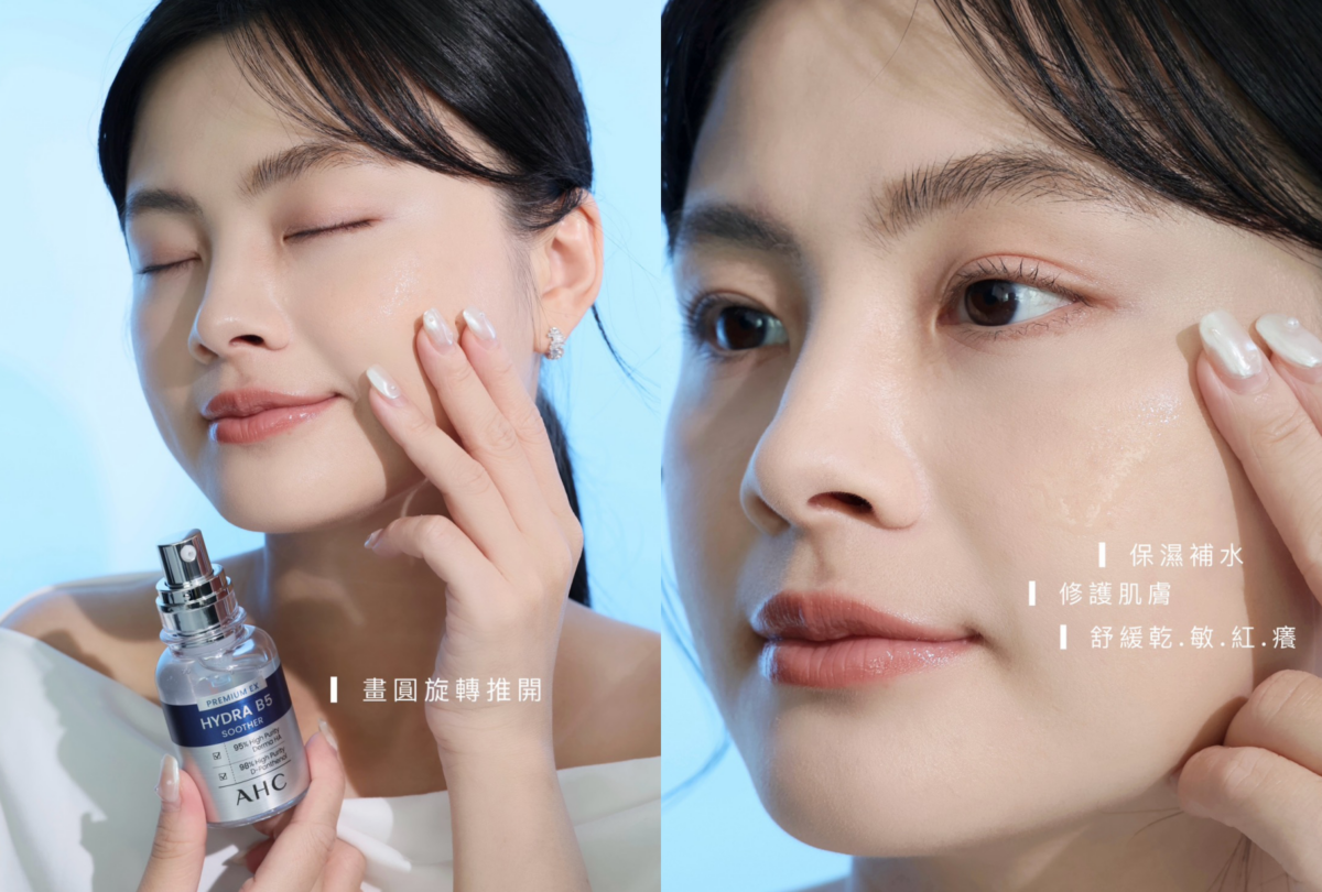 AHC #右旋B5精華 建議使用方式 & 使用後健康膚況