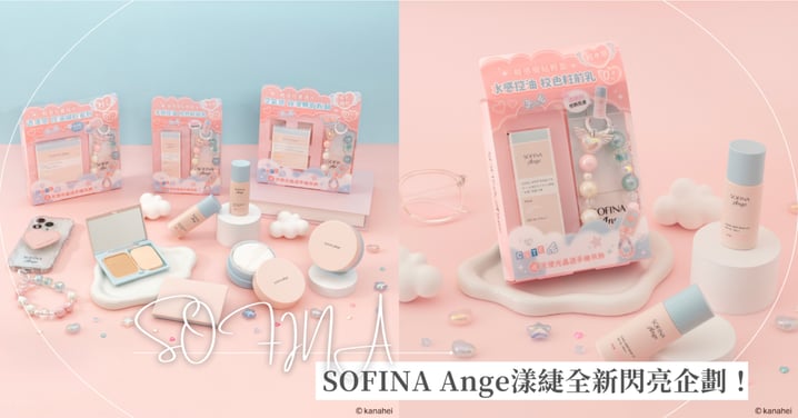 心動限定降臨!夢幻晶透組閃耀登場,一拍輕盈透亮,讓你發光一整季