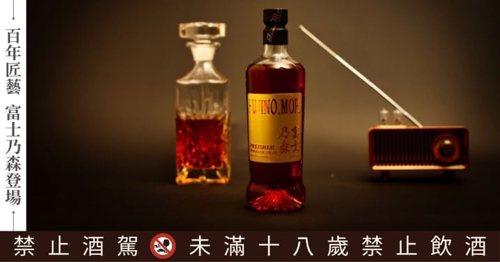 百年酒藏的極致承諾 「富士乃森 Premium」以匠心詮釋日式品味
