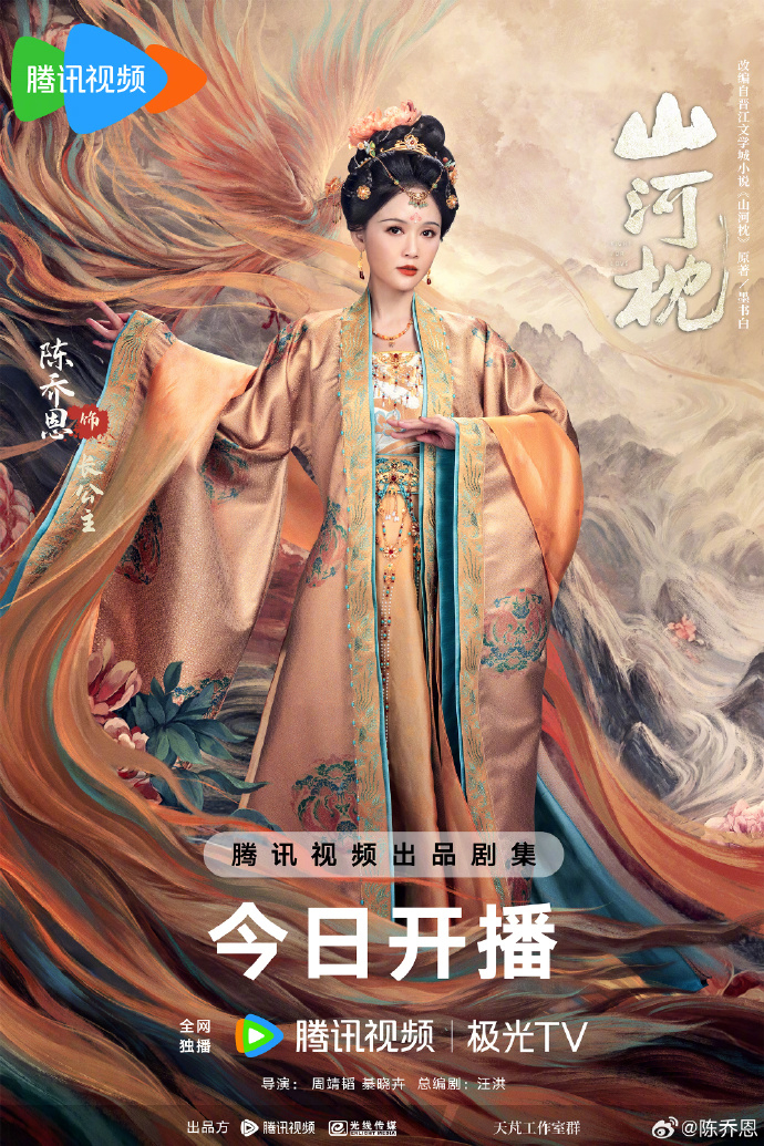 陳喬安在《山河枕》特邀出演尊貴不怒自威的「長公主」。