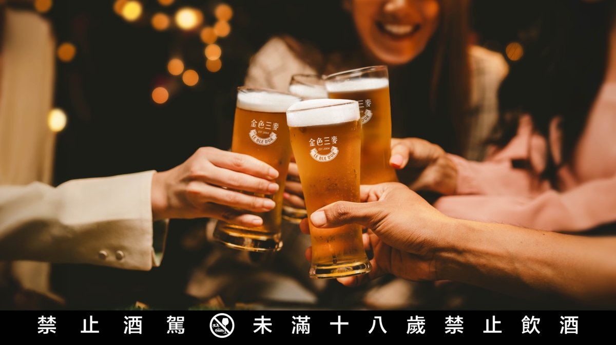 金色三麥金釀酒友會籍