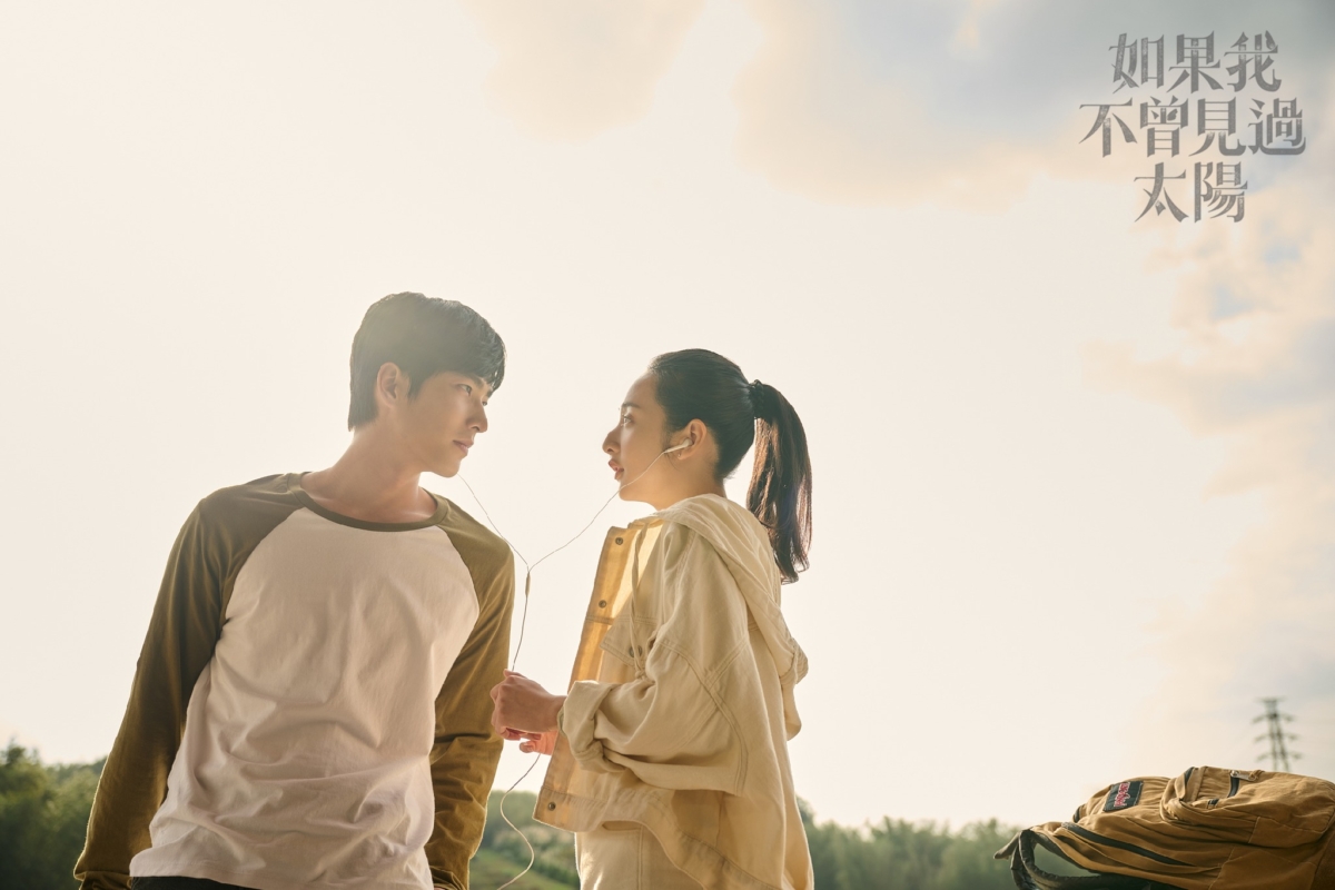 《如果我不曾見過太陽》曾敬驊、李沐