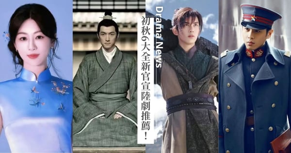 初秋6大全新官宣陸劇推薦！胡歌《張居正》演繹救時宰相、楊紫《玉蘭花開》再演大女主！
