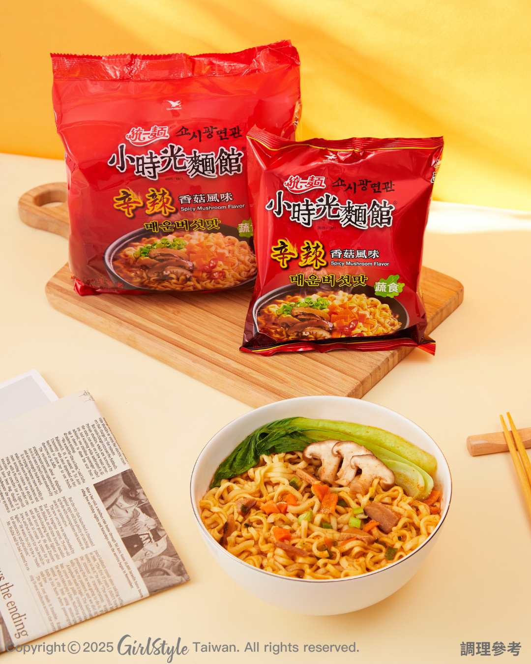 統一麵小時光麵館辛辣香菇風味湯麵