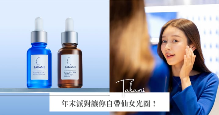 冬季濕冷肌的救世主♡ 日系透明肌這樣養成!換季不再鬧脾氣的保養秘密大公開✏️