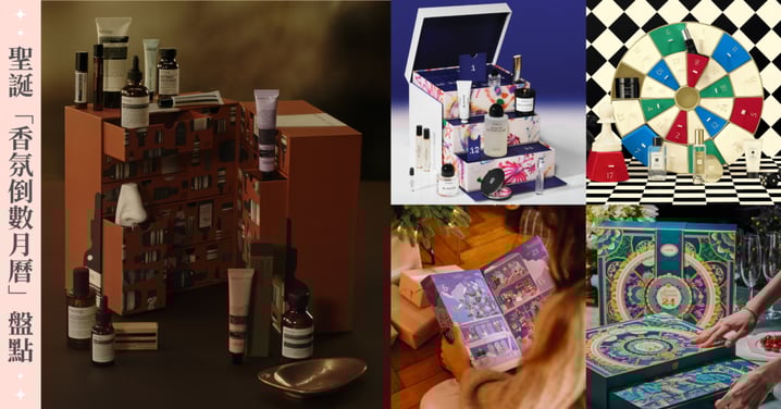 【2025聖誕倒數月曆】年末儀式感「香氛篇」盤點：Aesop、DIPTYQUE發行首款月曆！