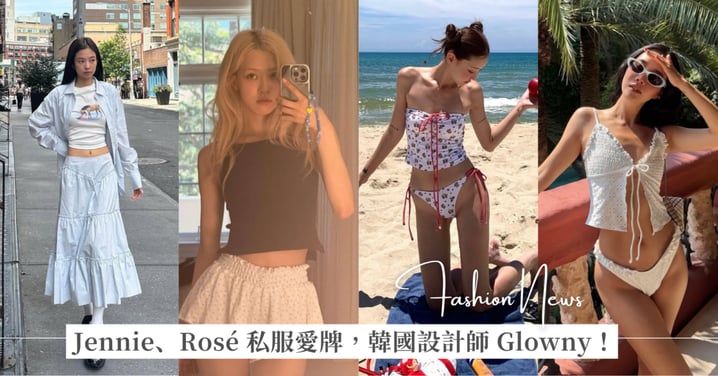 Jennie、Rosé 私服同款碎花背心、迷你蛋糕裙!韓國設計師品牌 Glowny 台灣也能買到了