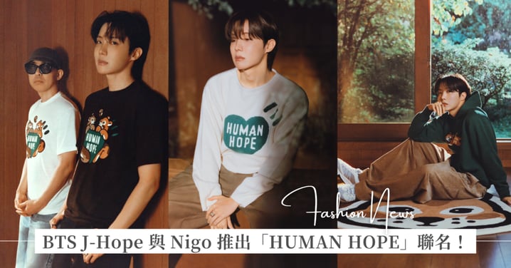 松鼠厚比是靈魂主角！BTS J-Hope 與 Nigo 合作推出「HUMAN HOPE」聯名系列，從厚針織、棒球外套到日常小物馬克杯、吊飾都超欠收藏！