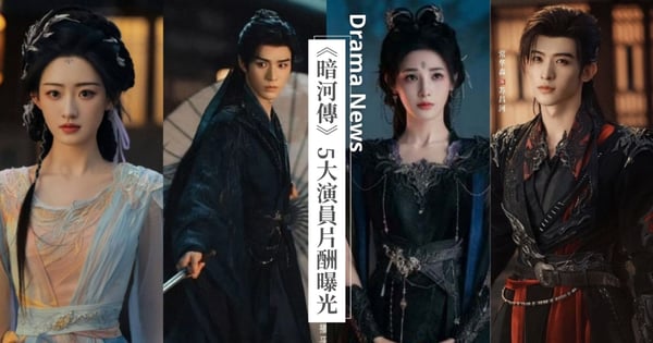 《暗河傳》5大演員片酬曝光！龔俊裸身曬肌寵粉奪冠，彭小苒是楊雨潼3.75倍！