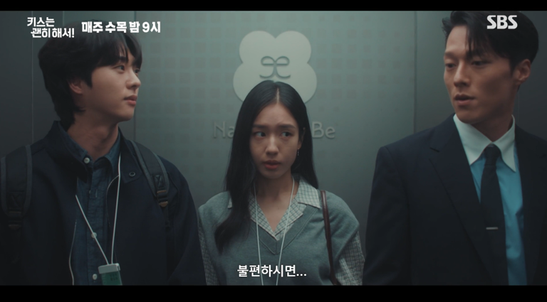 《一吻爆炸》攝影師「金善宇」扮成「高多林」假老公，他們與「孔志赫」3人在電梯尷尬碰面。