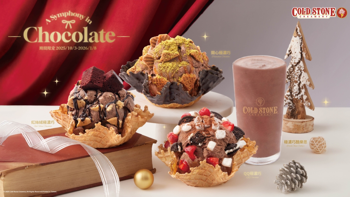 「苦甜系」愛好者絕對必吃！