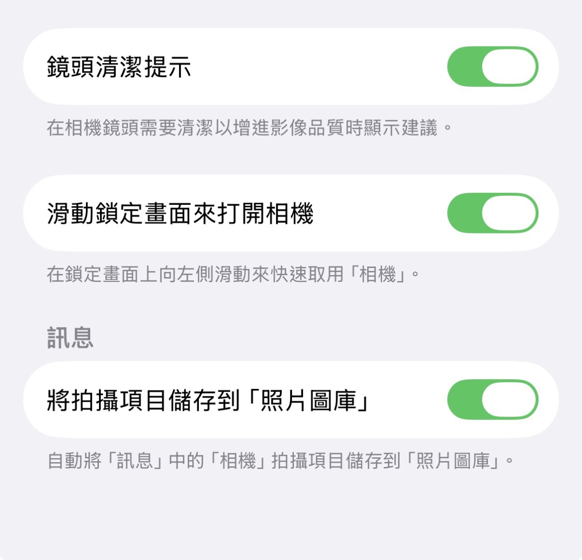 下滑快速進入相機開關