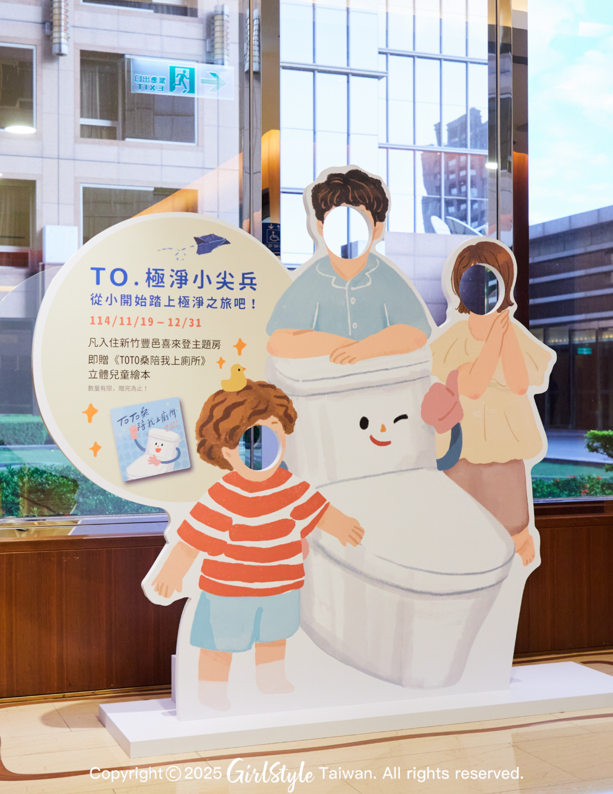 TOTO桑主題打卡牆