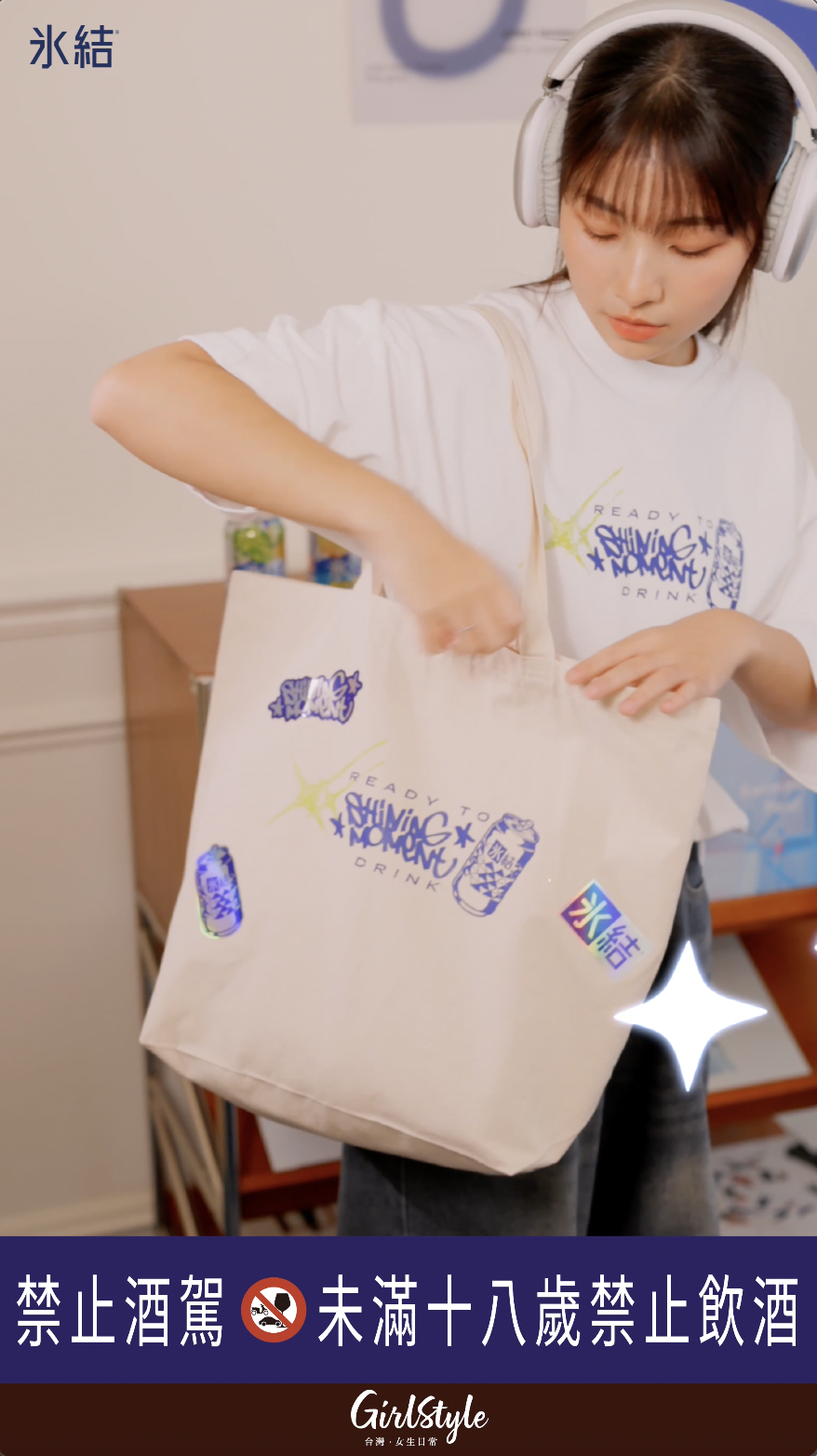 冰結 × ATPC 聯名帆布袋（市值 $240）