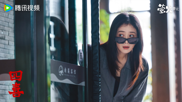 蔣欣在《四喜》飾演童瑤親姐姐，性格直率、心思細膩。