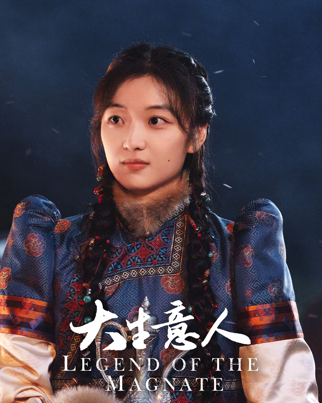 《大生意人》常玉兒 / 孫千 飾演。