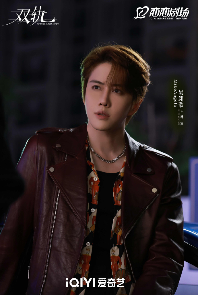 《雙軌》林歲 / Mike D. Angelo 飾演。