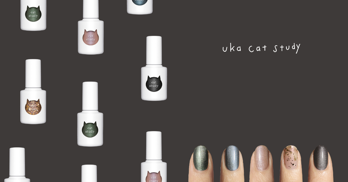 uka Cat Study貓咪漫步系列指甲油