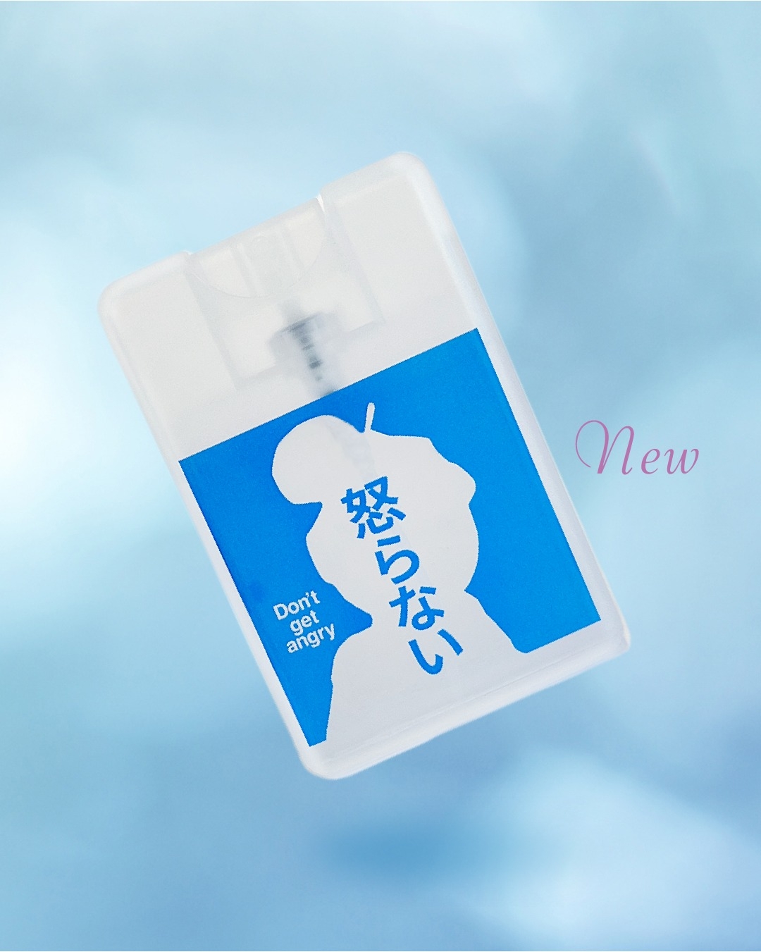 「平息憤怒」噴霧專為容易焦躁、易怒的現代人設計。