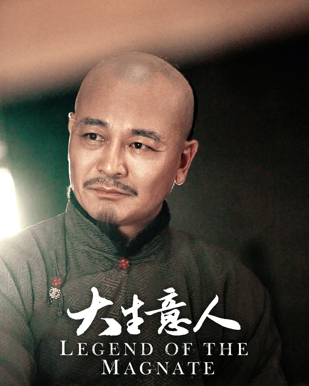 《大生意人》王天貴 / 吳樾 飾演。