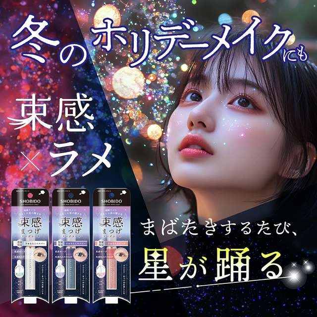 刷上雪花感睫毛膏，絕對是最萌又最吸睛的冬日櫻花妹！