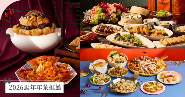 【2026年菜推薦】瓦城5大品牌「泰式、台式、湘菜」全都有，金色三麥「西班牙燉飯」帶回家！