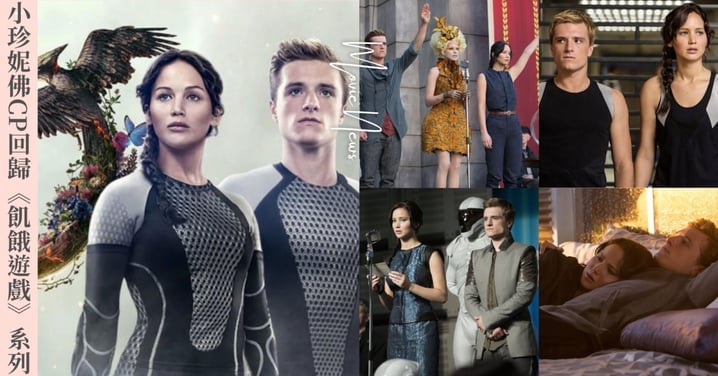 小珍妮佛、喬許哈契森回歸《飢餓遊戲》系列!前傳電影兼續集新作《黎明收割》明年首映,星級卡司超狂!