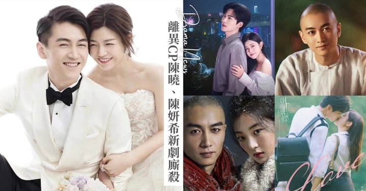 12月陸劇《狙擊蝴蝶》、《大生意人》熱度大車拚!昔日恩愛夫妻陳曉、陳妍希對決廝殺!