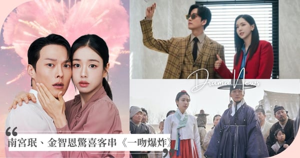 《千元律師》回來了？！南宮珉、金智恩驚喜客串《一吻爆炸》，《戀人》CP再續前緣！