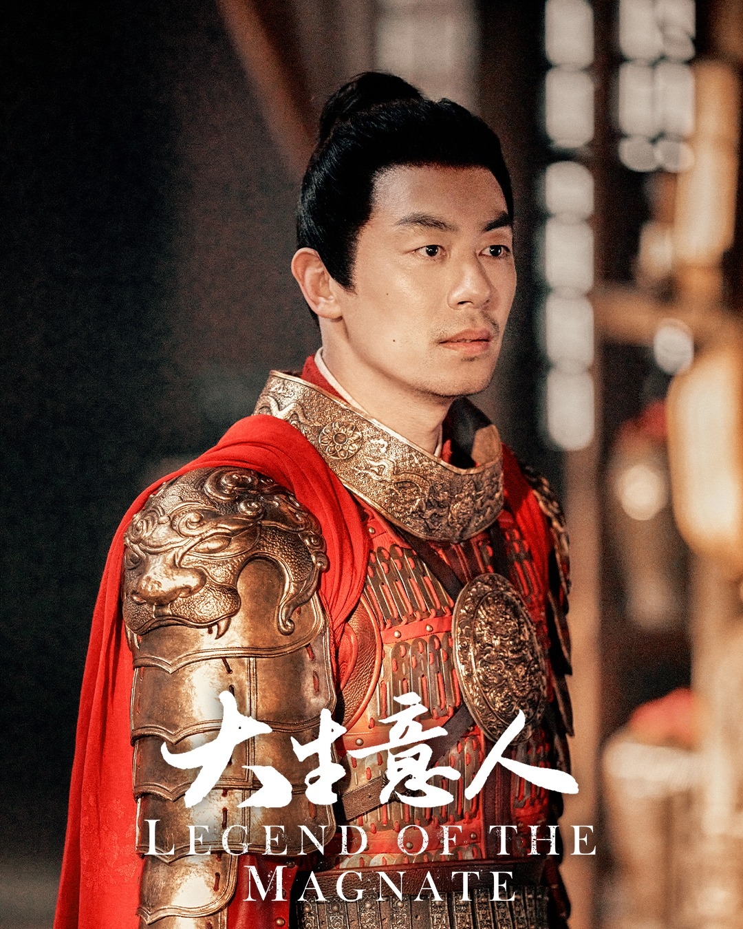 《大生意人》李成 / 朱亞文 飾演。