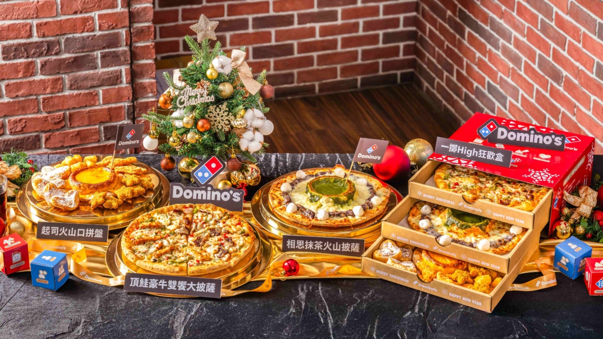 達美樂推出聖誕派對三本柱