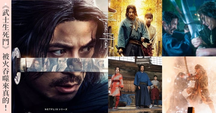 被火焰吞噬來真的!Netflix《武士生死鬥》煙花對決幕後花絮,網驚:岡田准一是瘋子!