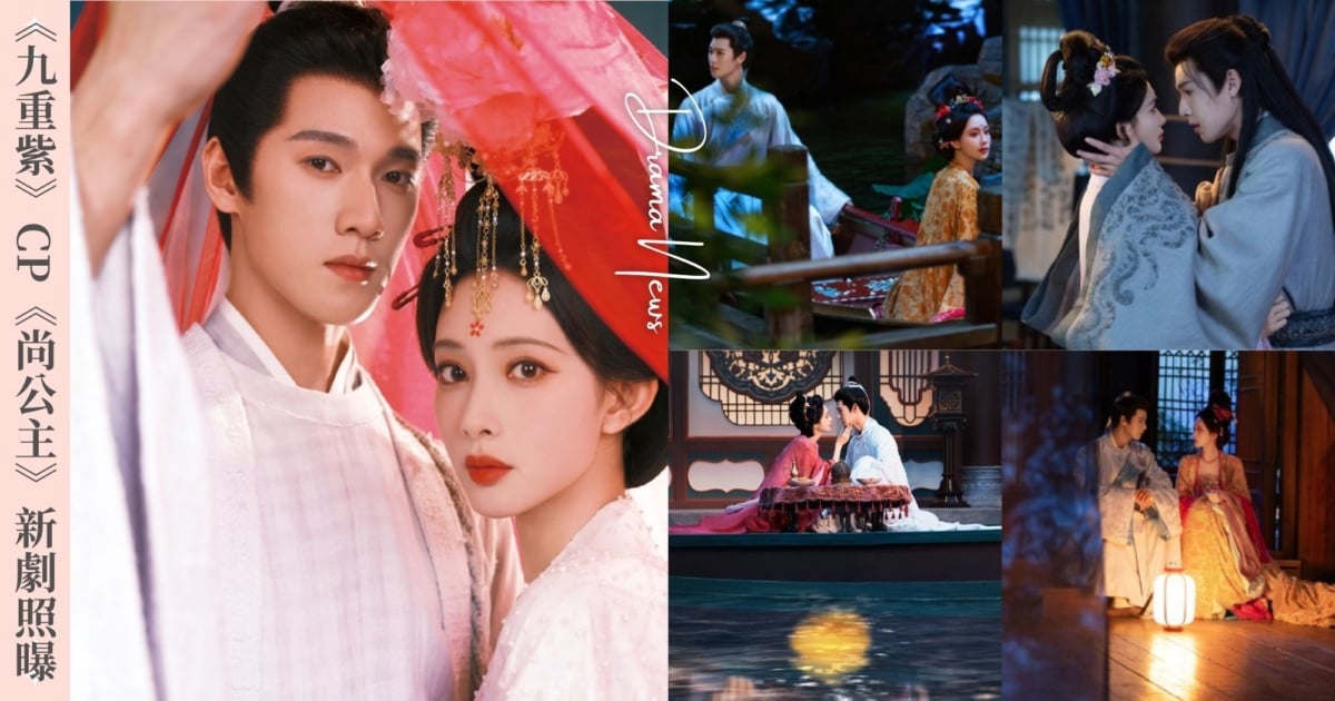 《九重紫》CP新作《尚公主》新劇照曝！孟子義、李昀銳愛恨拉扯