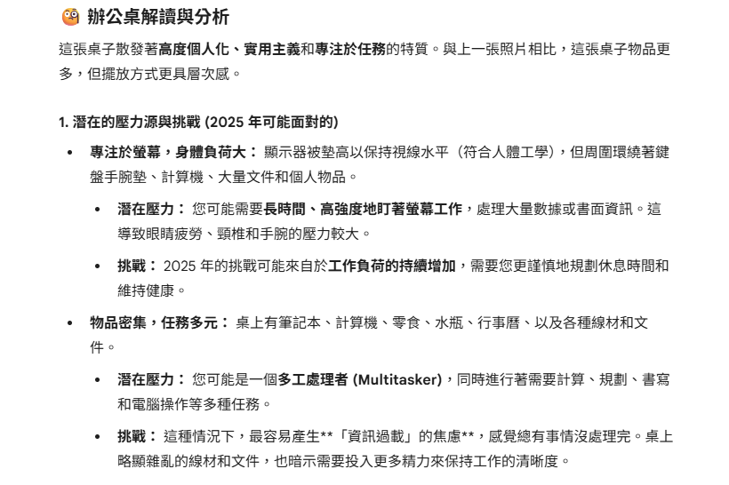 Gemini分析示意圖